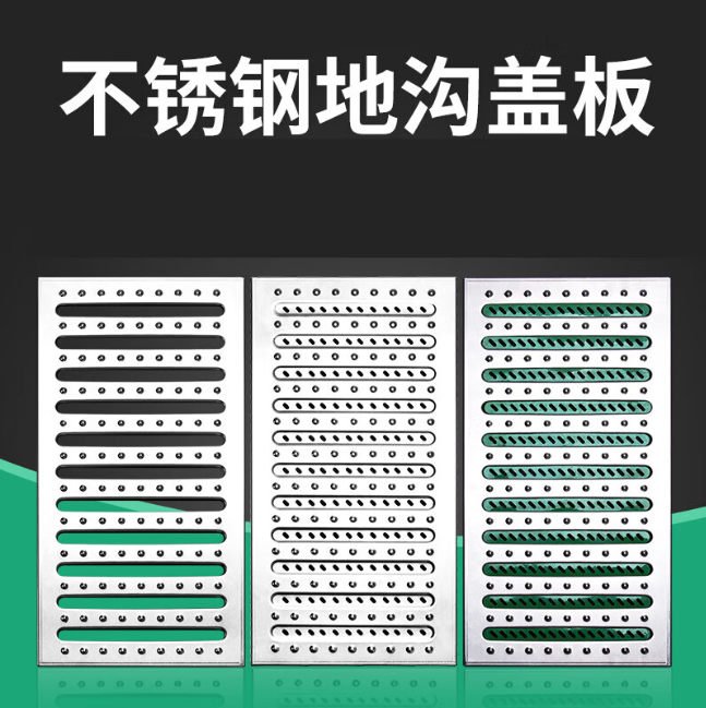 太湖不锈钢沟盖板展示