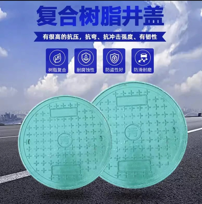 太湖树脂复合圆井展示